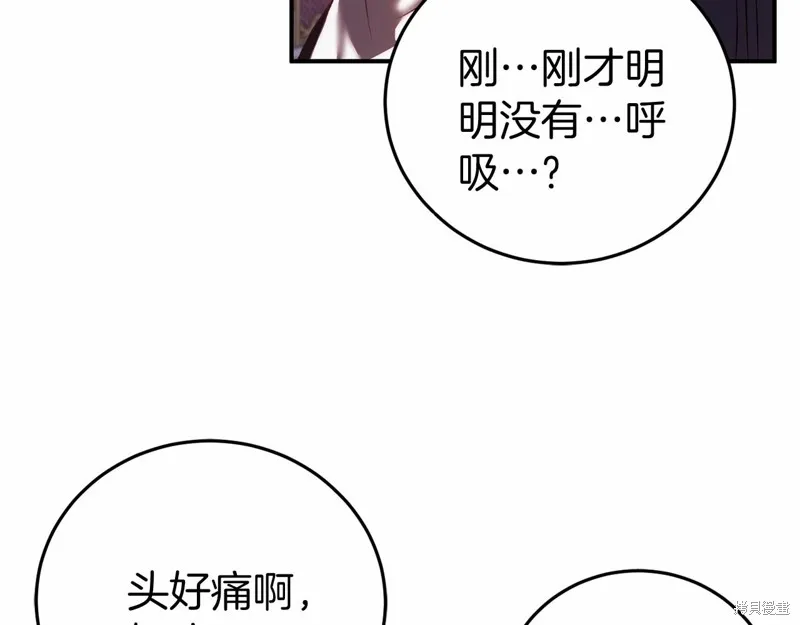 第4话 第140页