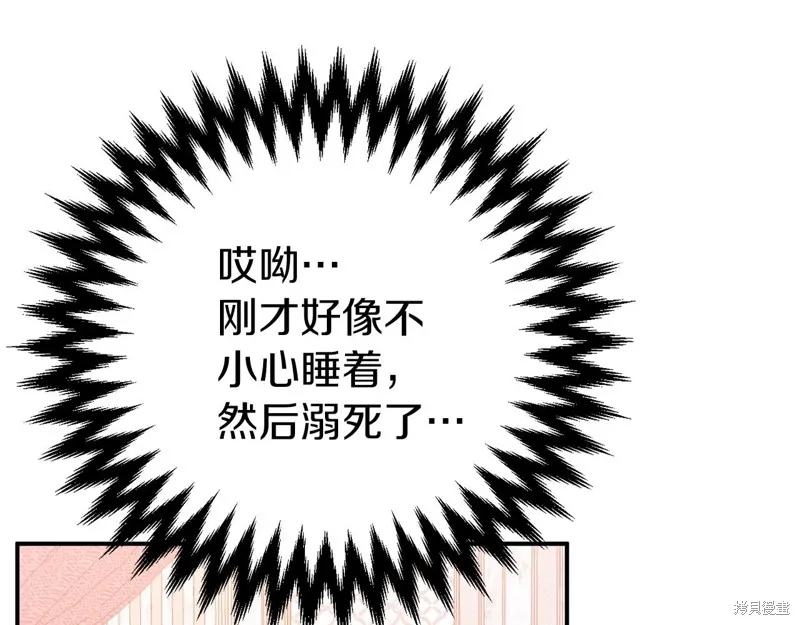第4话 第143页