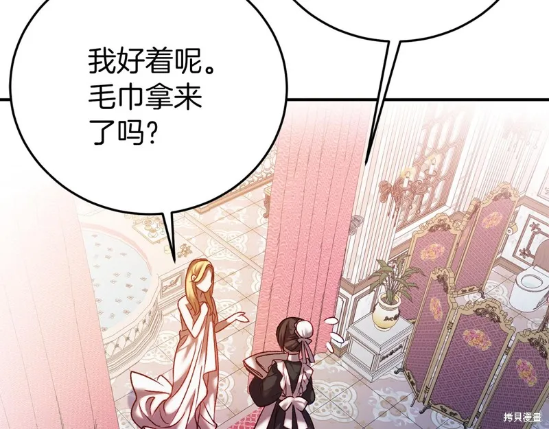 第4话 第146页