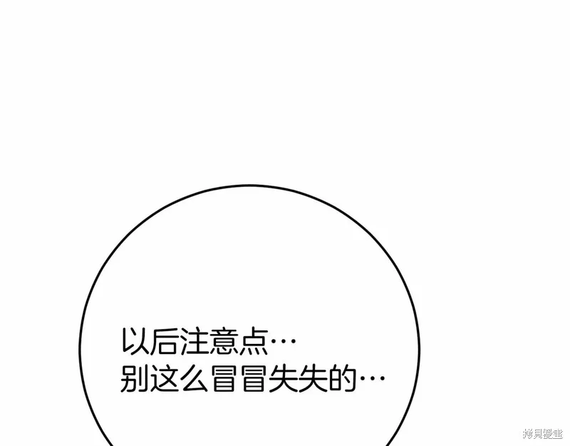 第4话 第163页