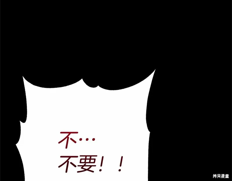 第4话 第197页