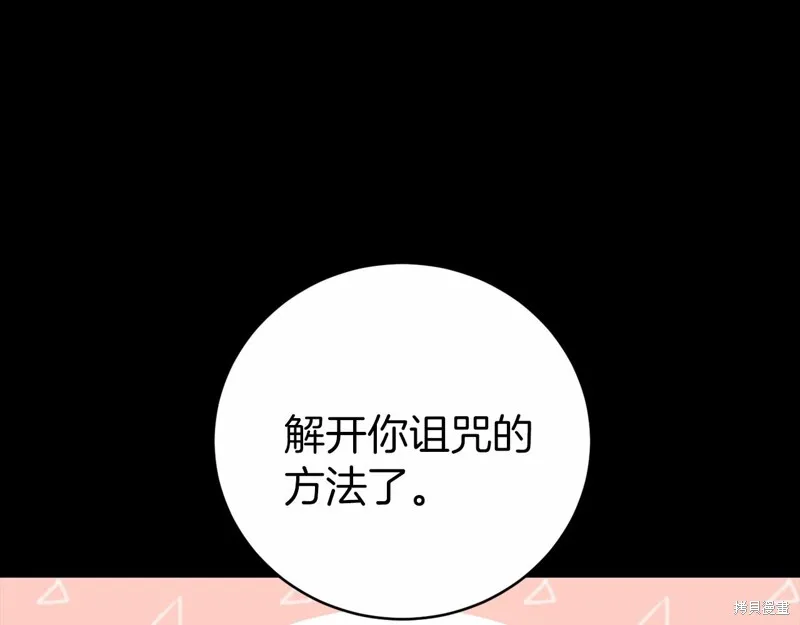 第3话 第8页