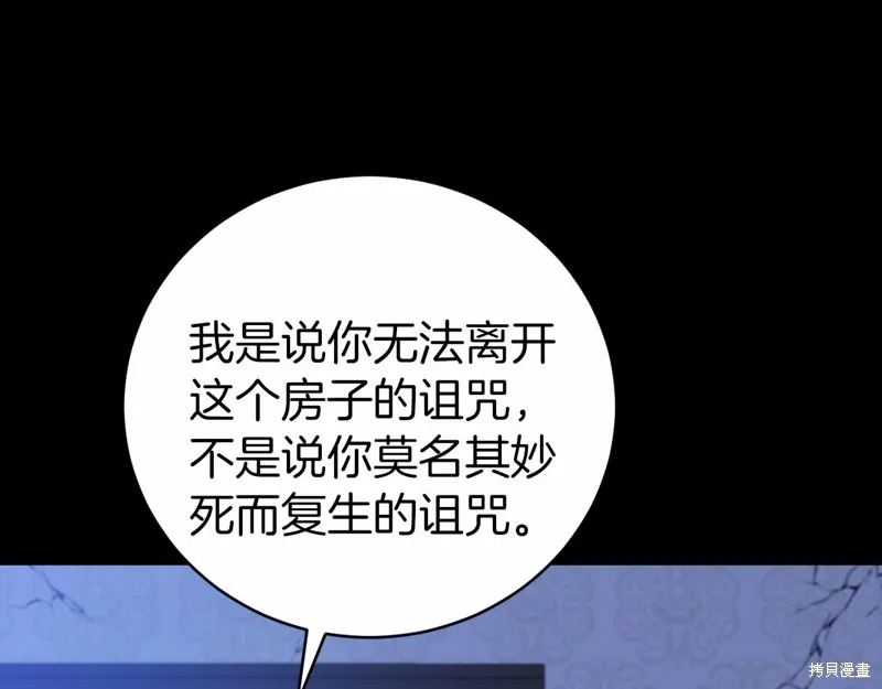 第3话 第17页