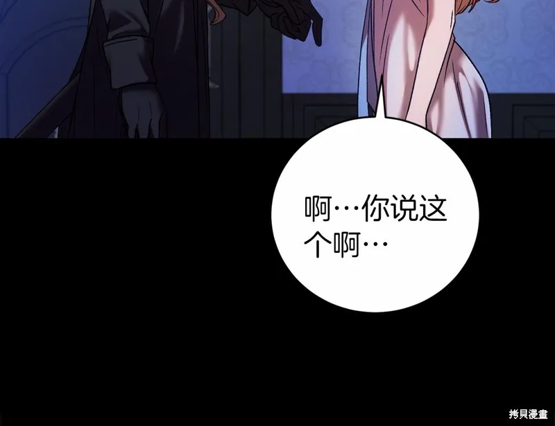 第3话 第19页