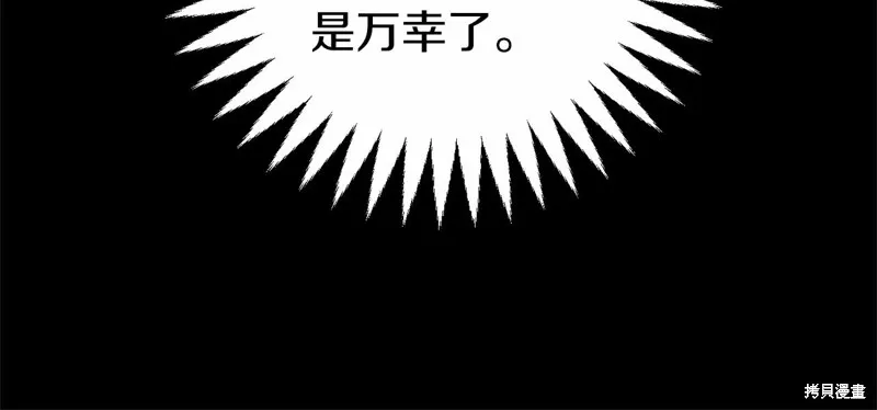 第3话 第27页
