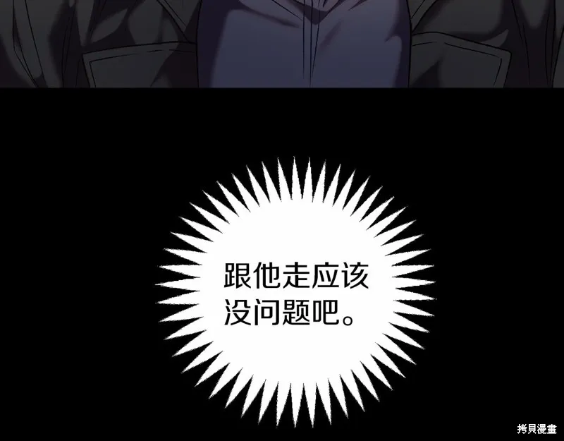 第3话 第38页