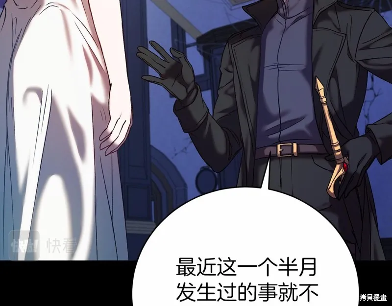 第3话 第43页