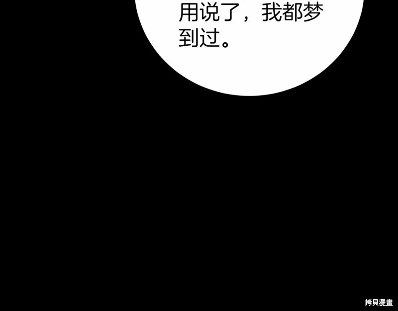第3话 第44页
