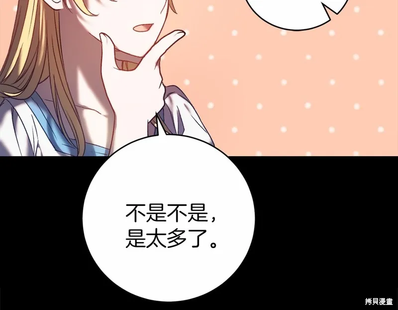 第3话 第46页