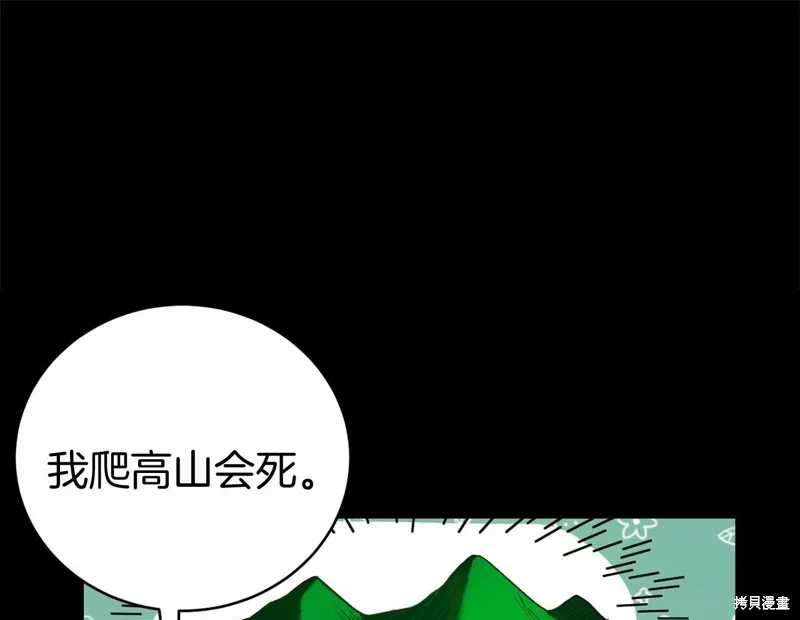 第3话 第48页