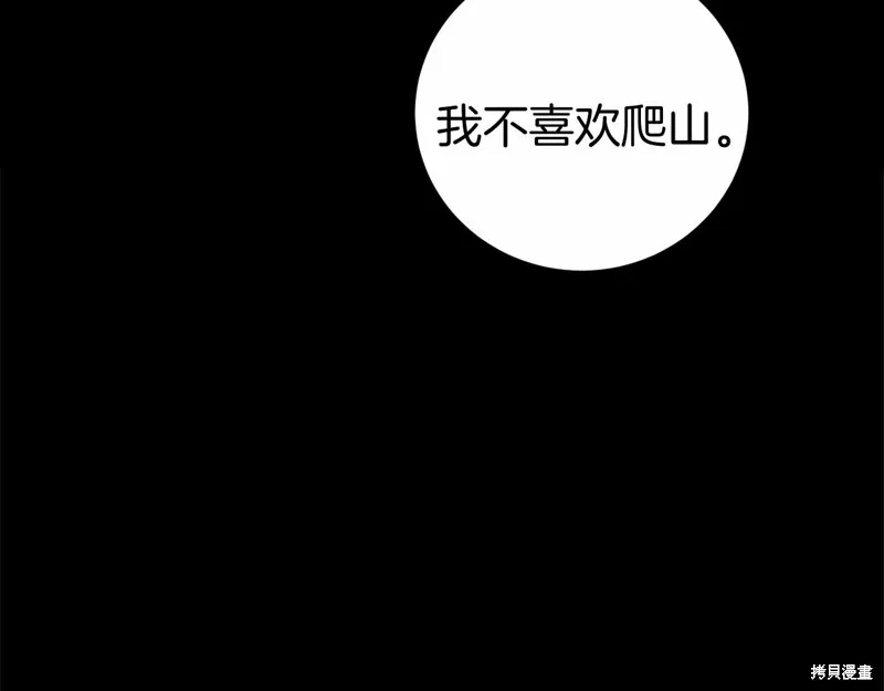 第3话 第50页