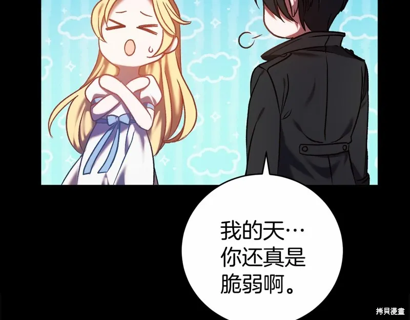 第3话 第52页
