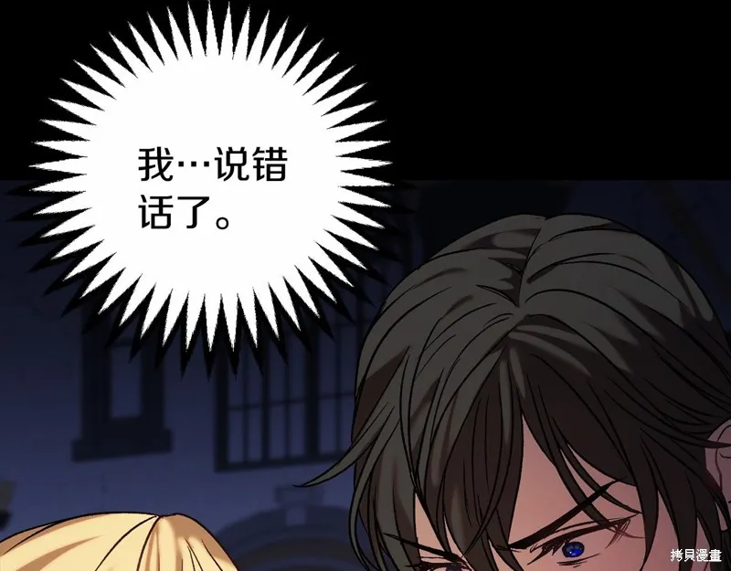 第3话 第68页