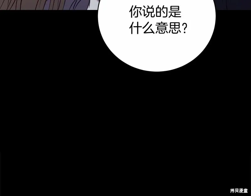 第3话 第70页