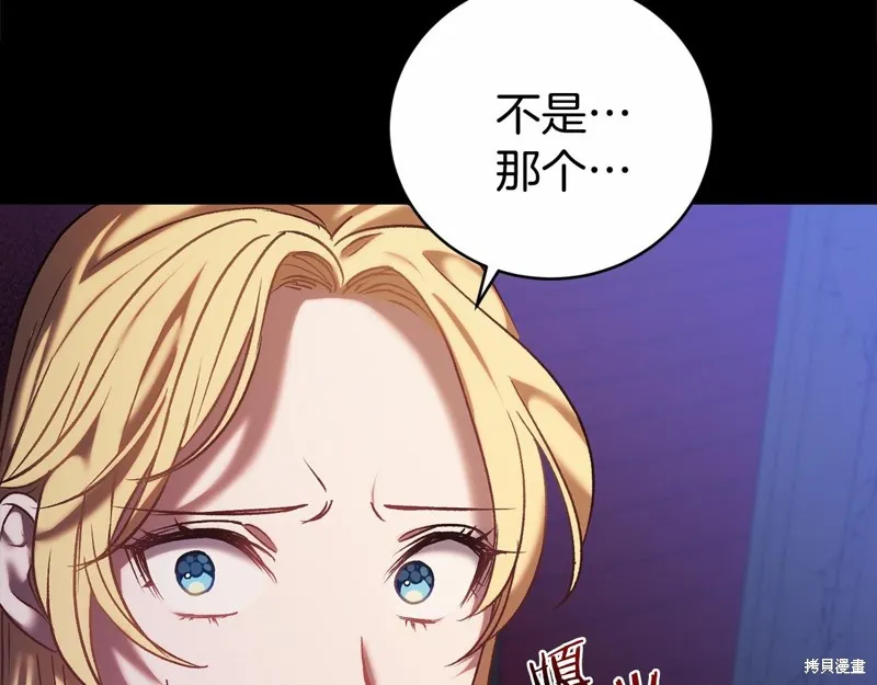 第3话 第72页
