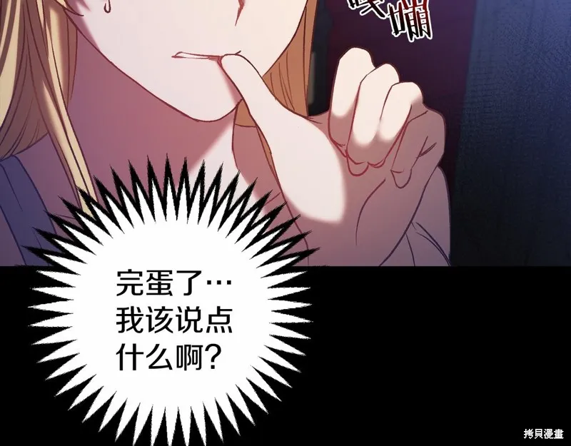 第3话 第73页