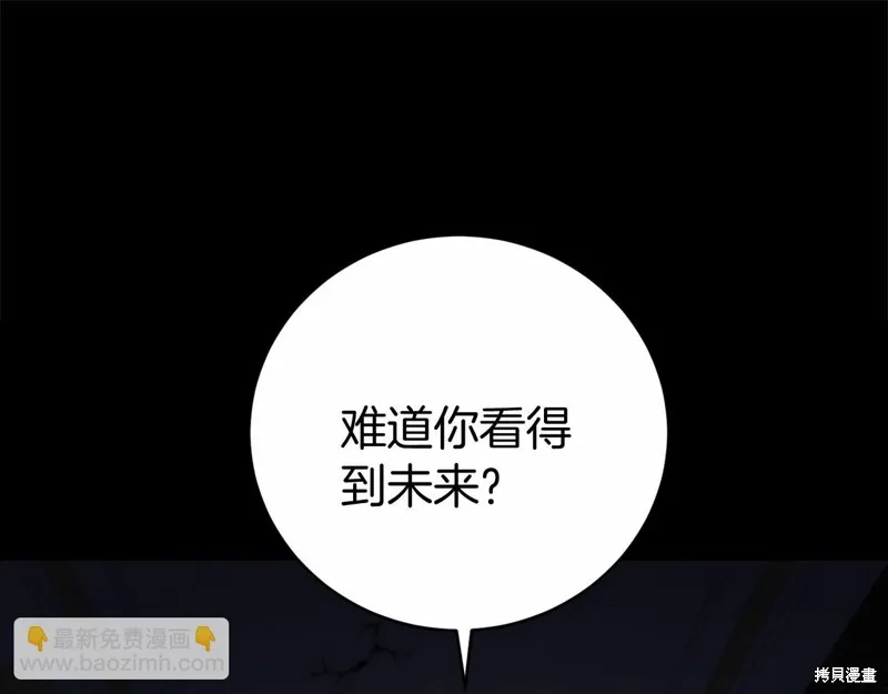 第3话 第74页