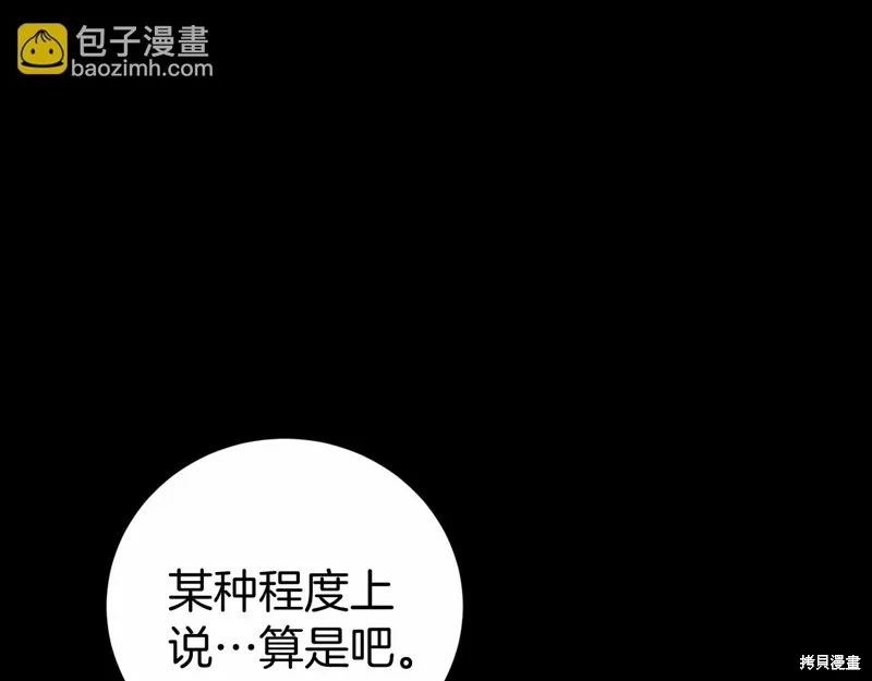 第3话 第78页