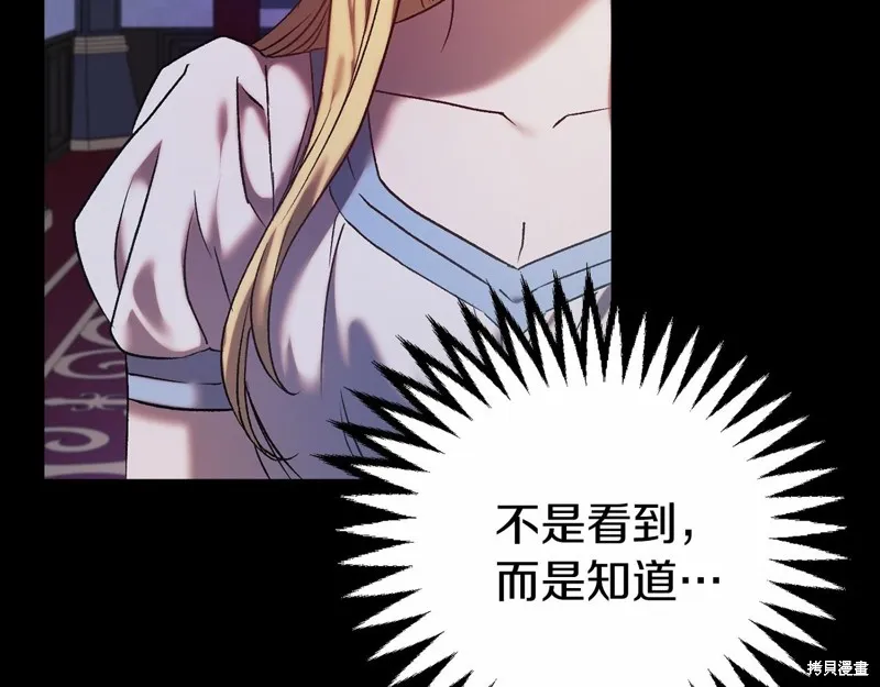第3话 第80页