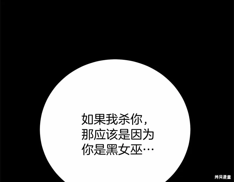 第3话 第82页