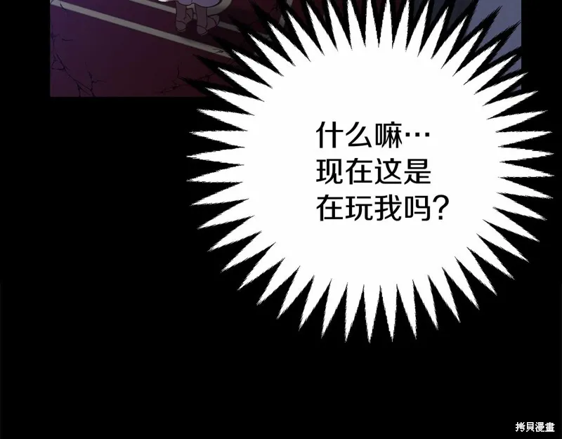 第3话 第97页
