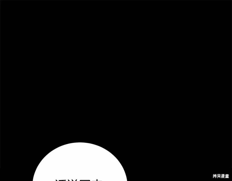 第3话 第98页