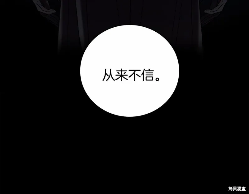 第3话 第104页