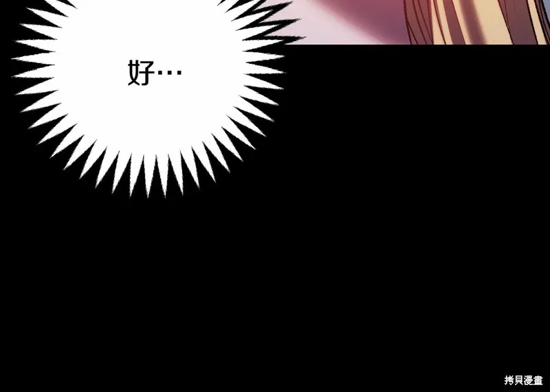 第3话 第111页