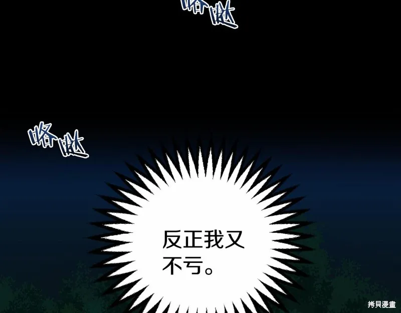 第3话 第113页