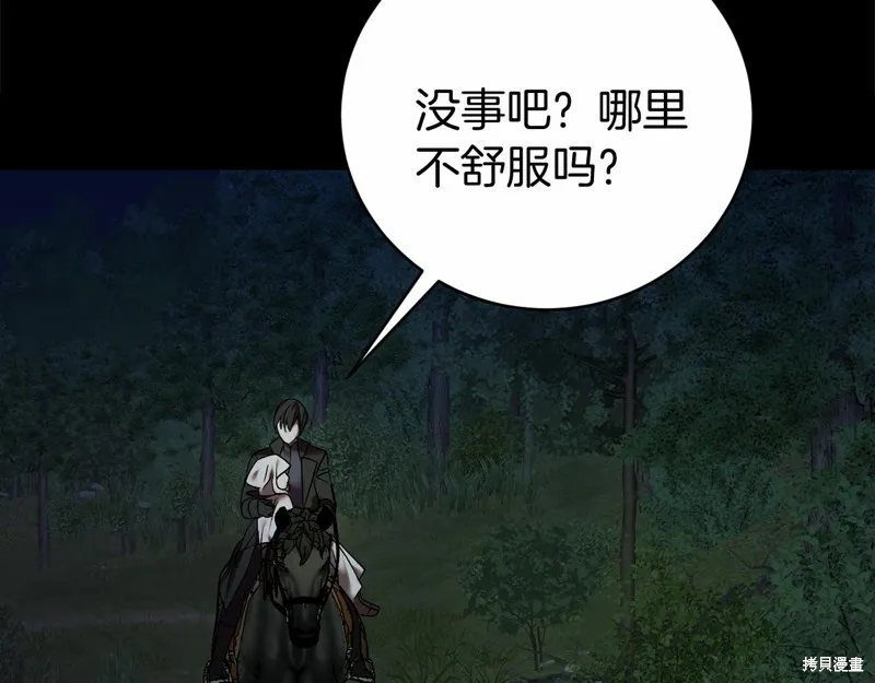 第3话 第117页