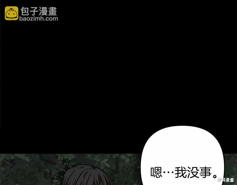 第3话 第119页
