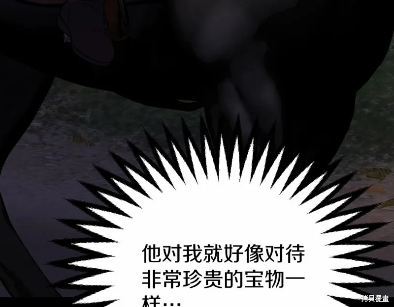 第3话 第122页