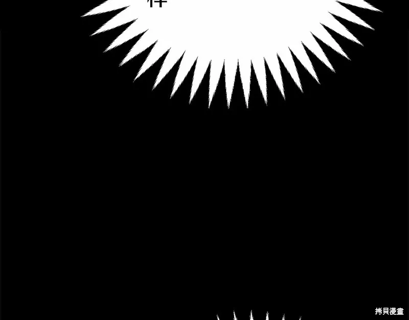 第3话 第123页