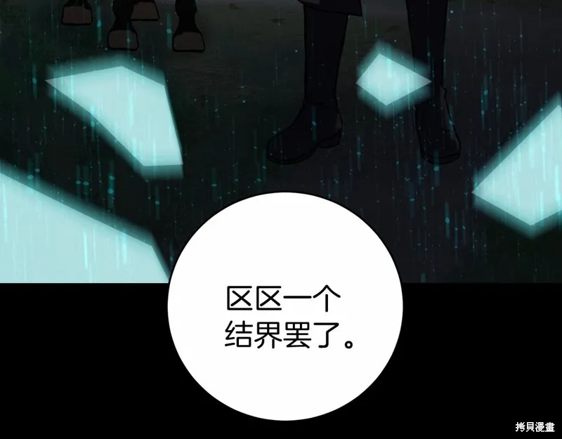 第3话 第156页