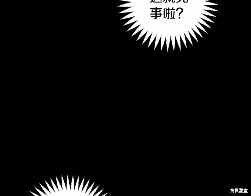 第3话 第159页