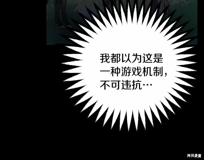 第3话 第161页