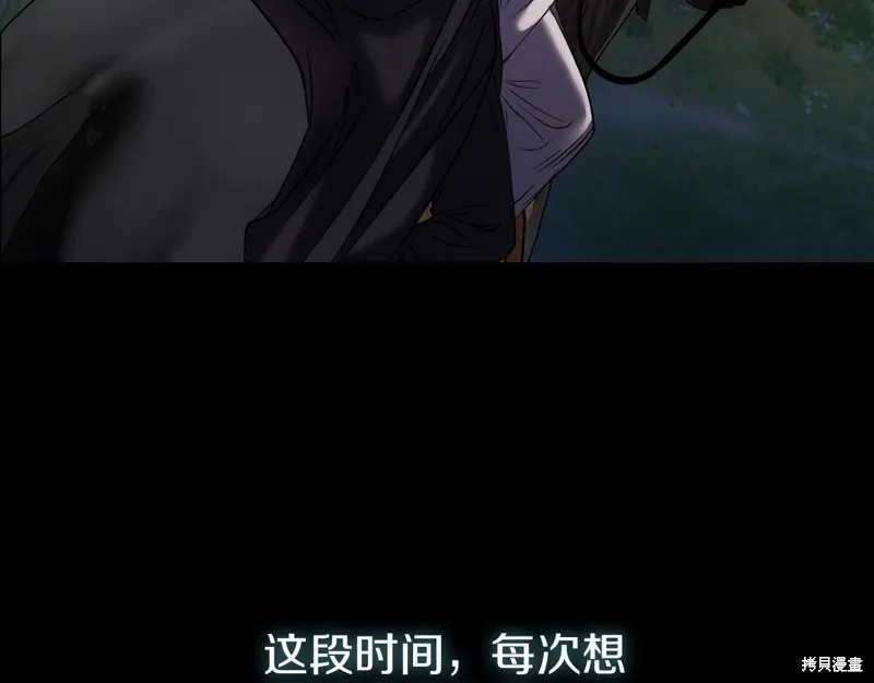 第3话 第163页
