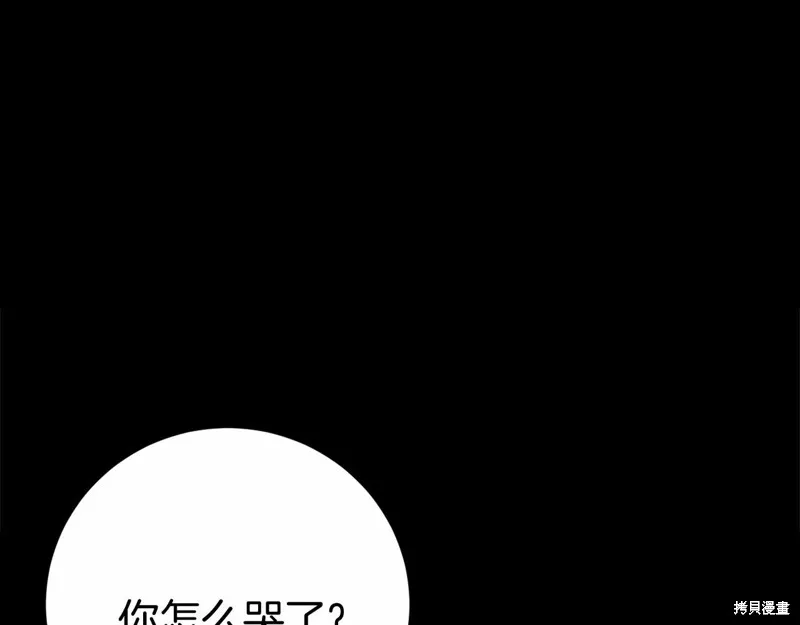 第3话 第169页