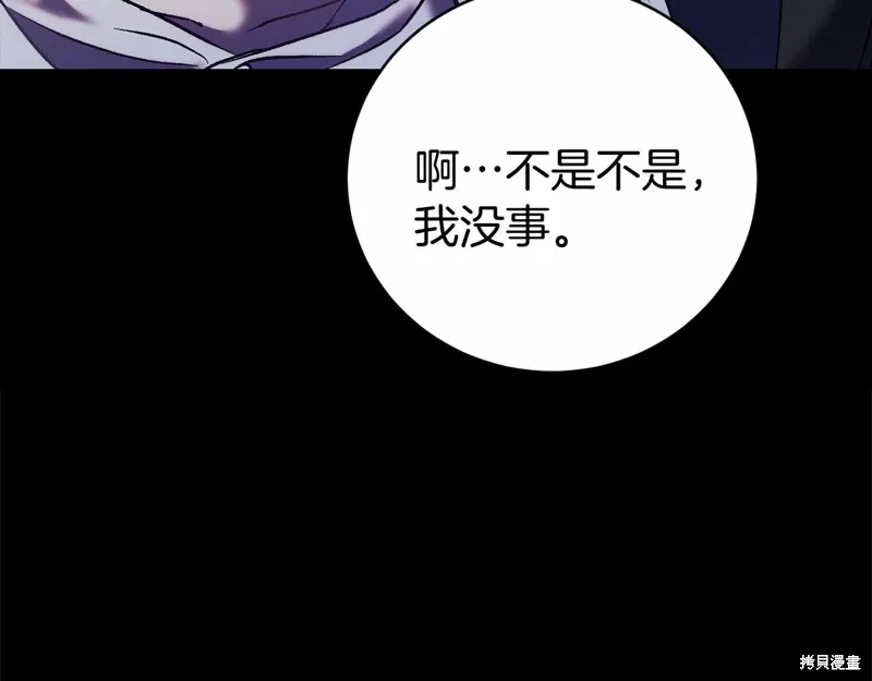第3话 第174页