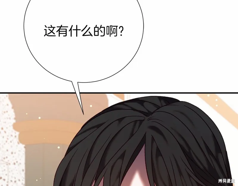 第3话 第250页