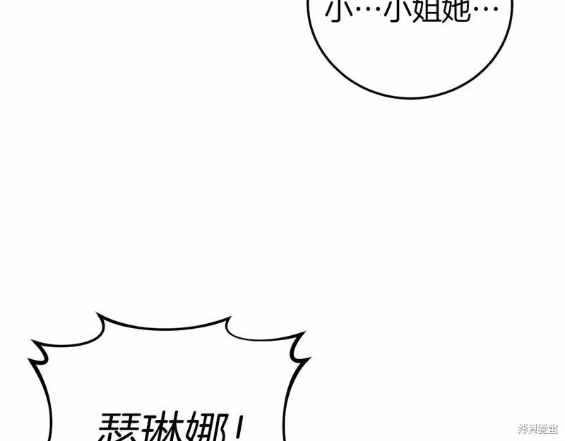 第3话 第260页