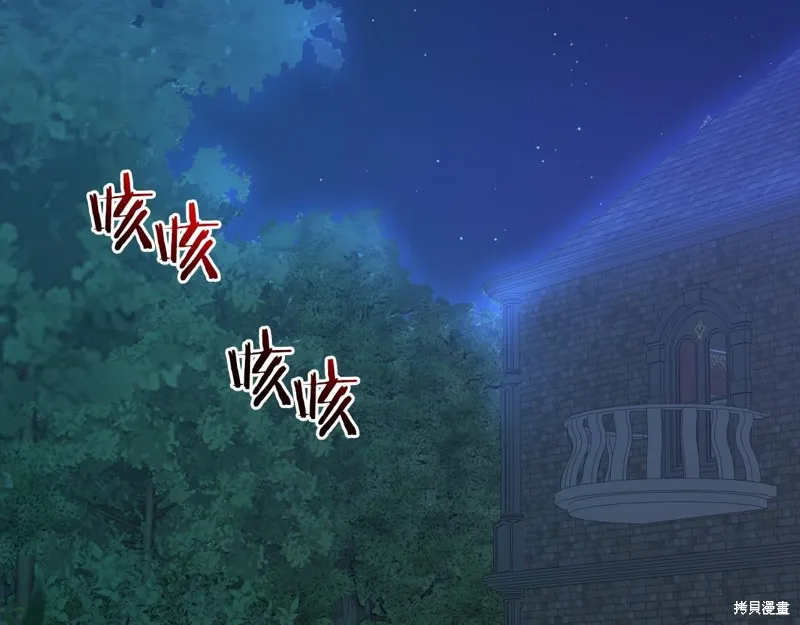 第2话 第5页