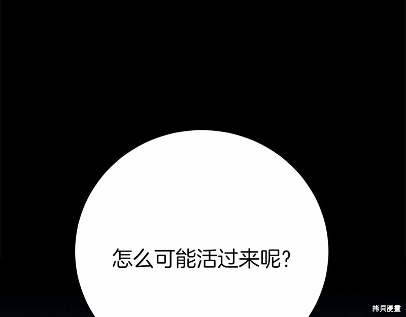 第2话 第12页