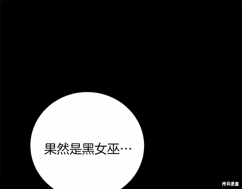 第2话 第18页