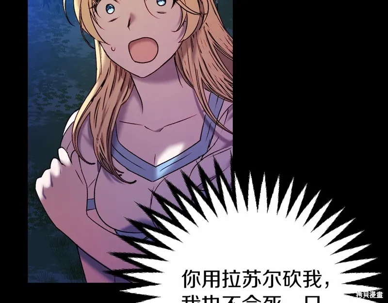 第2话 第27页