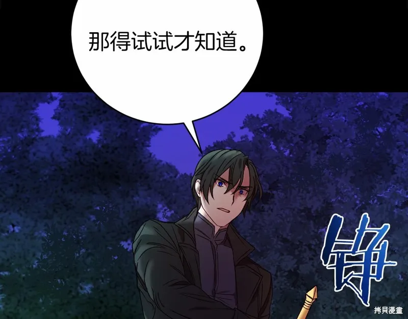 第2话 第29页