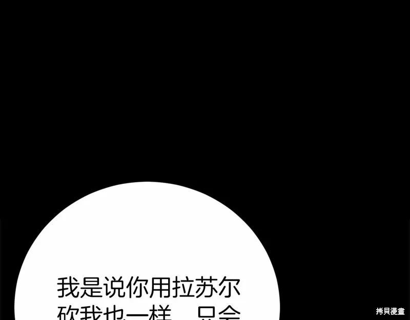 第2话 第41页