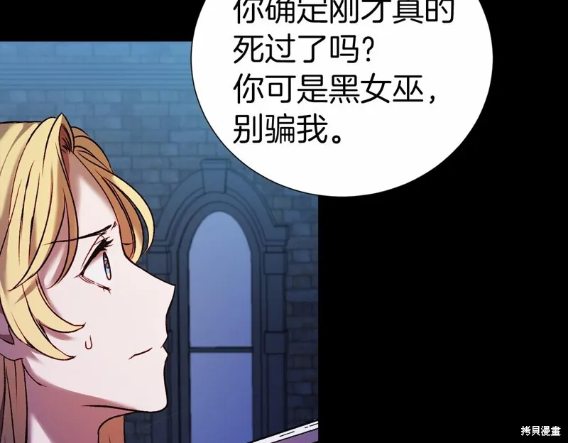 第2话 第47页