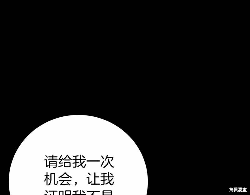 第2话 第51页