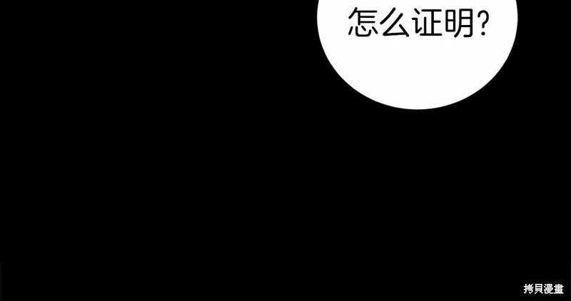 第2话 第53页